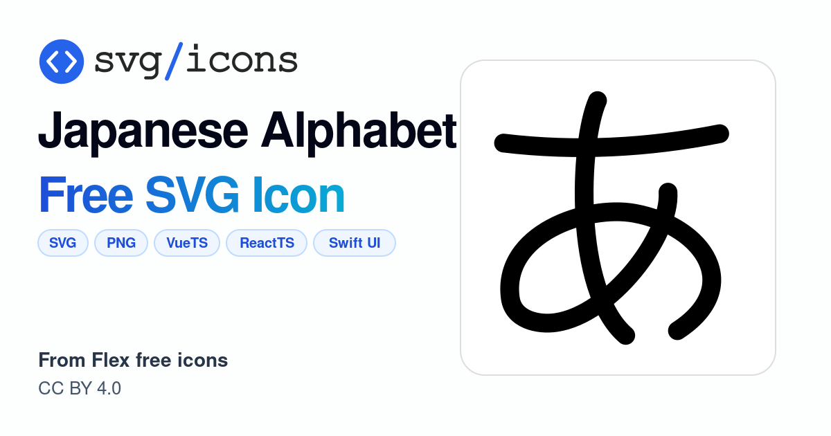 Japanese-alphabet SVG Icon - Free Japanese-alphabet PNG & SVG Download